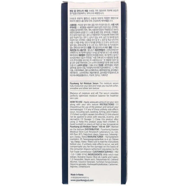 Nomierinošs serums, lai ārstētu kuperozi Pyunkang Yul Moisture Serum