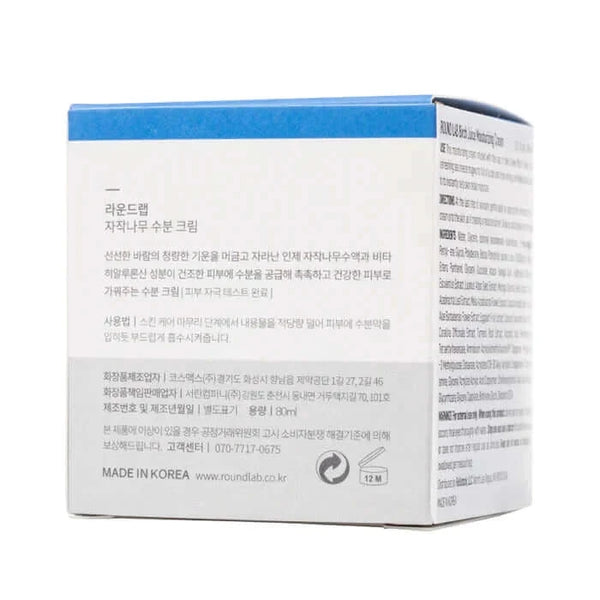 Intensīva mitrināšana ar bērzu sulas ekstraktu ROUND LAB Birch Juice Moisturizing Cream